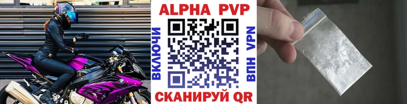 Купить закладки  Ижевск  Alfa_PVP кристаллы 