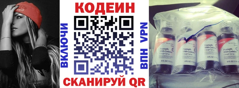 Кодеиновый сироп Lean Purple Drank  Купить  Ижевск 