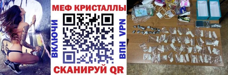 Купить закладки  Ижевск  МЕФ мука 