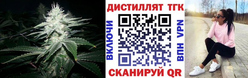 Купить где  Ижевск  Дистиллят ТГК концентрат 